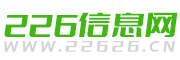 226信息网